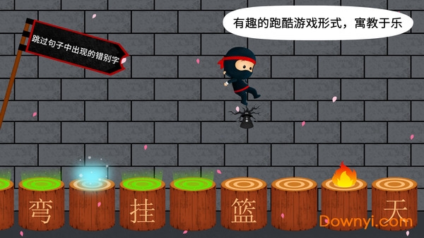 阳阳忍者学校免费最新版 游戏截图